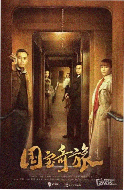 剧集回声档案条目封面